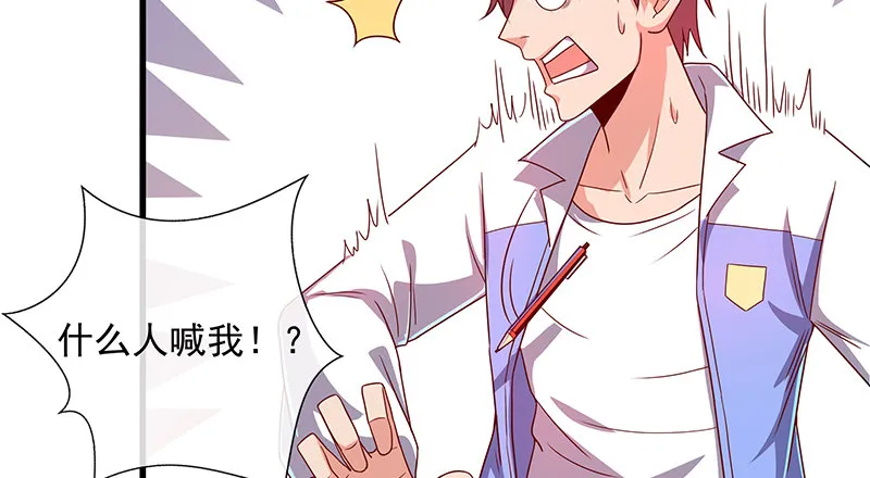 欺负老实人 第48页