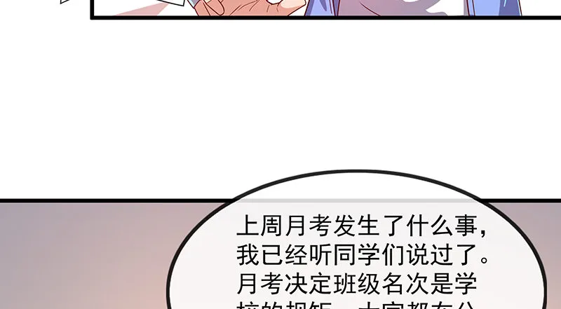 欺负老实人 第49页
