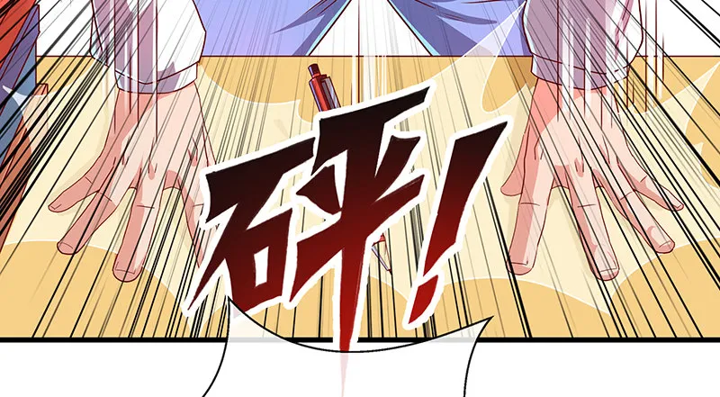 欺负老实人 第58页