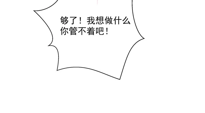 欺负老实人 第59页