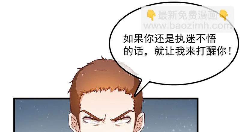欺负老实人 第60页