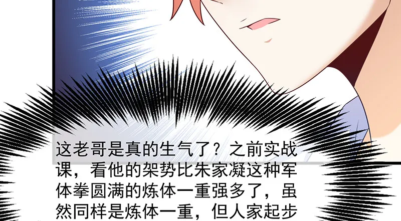 欺负老实人 第63页