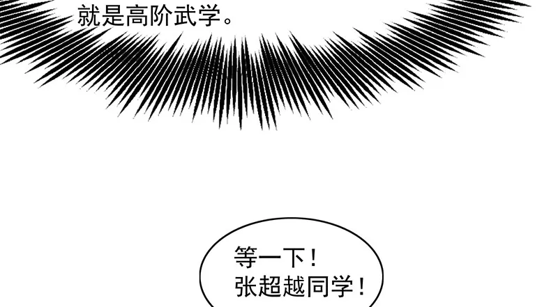 欺负老实人 第64页