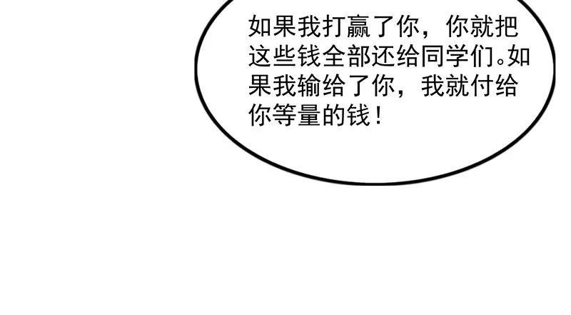 欺负老实人 第70页