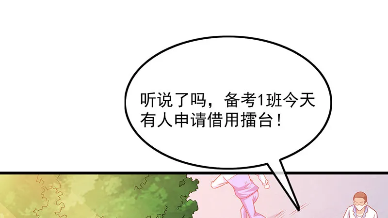 欺负老实人 第80页