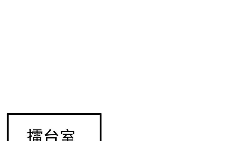 欺负老实人 第87页