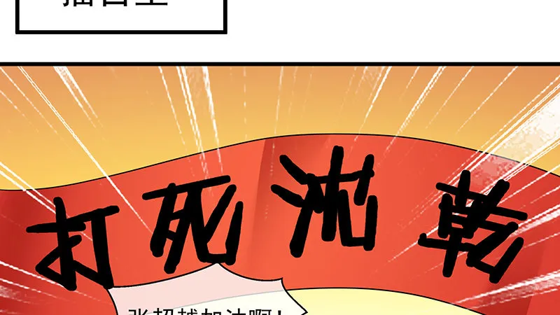 欺负老实人 第88页