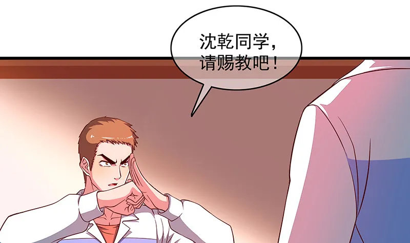 欺负老实人 第91页