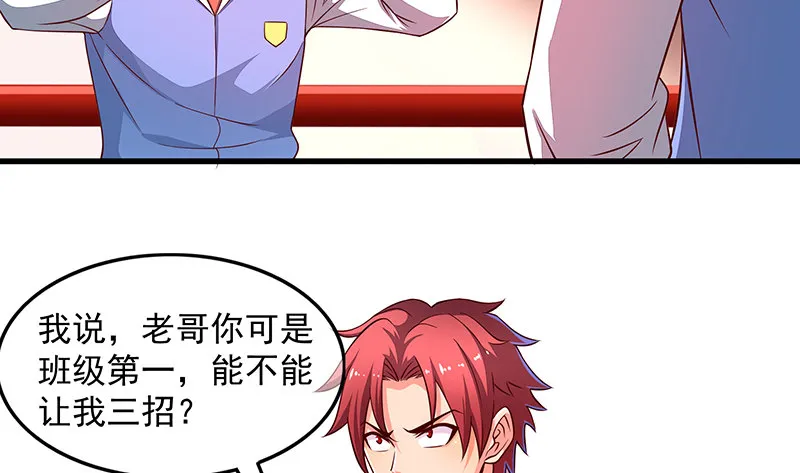 欺负老实人 第92页