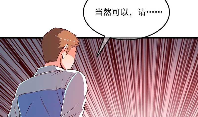 欺负老实人 第96页
