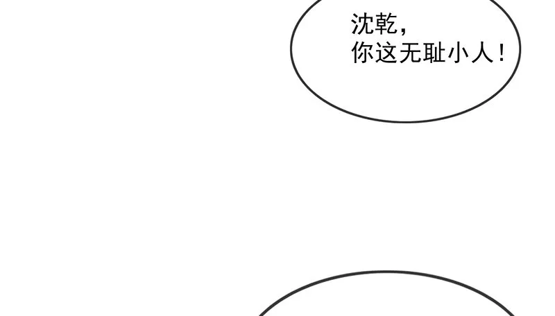 欺负老实人 第101页