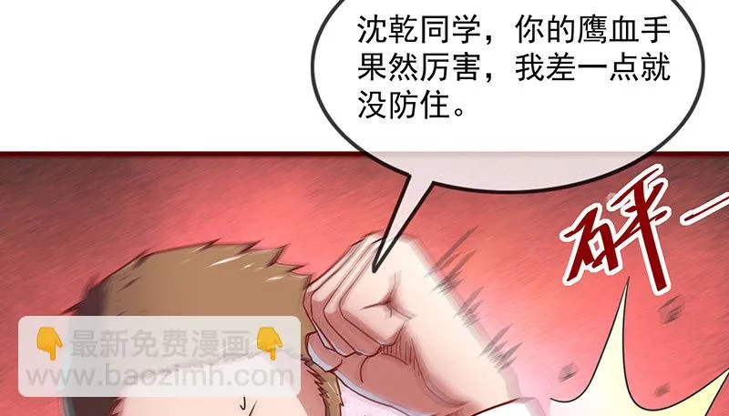 欺负老实人 第102页
