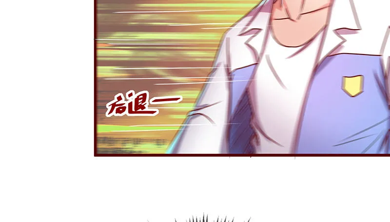欺负老实人 第106页