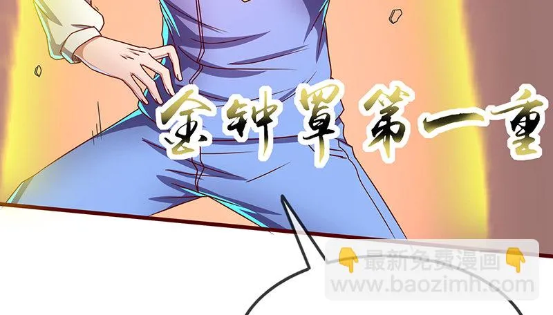 欺负老实人 第109页