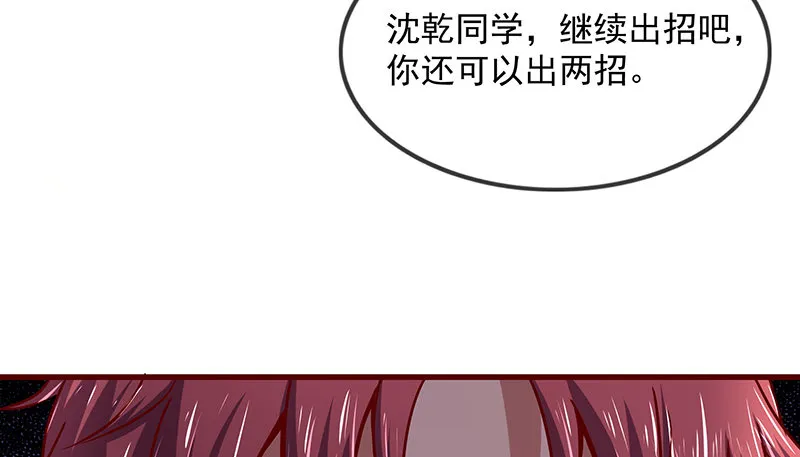 欺负老实人 第110页