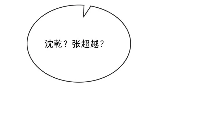 欺负老实人 第113页