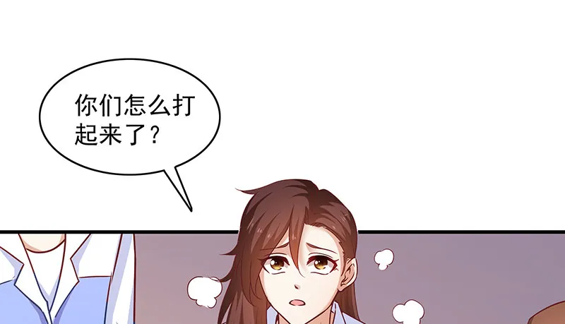 欺负老实人 第114页