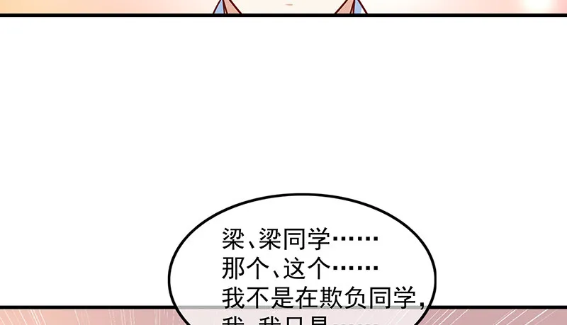 欺负老实人 第118页