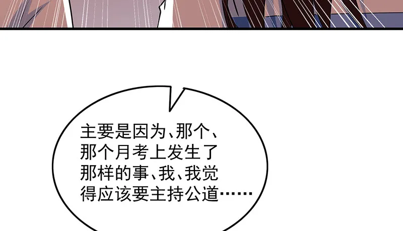 欺负老实人 第121页