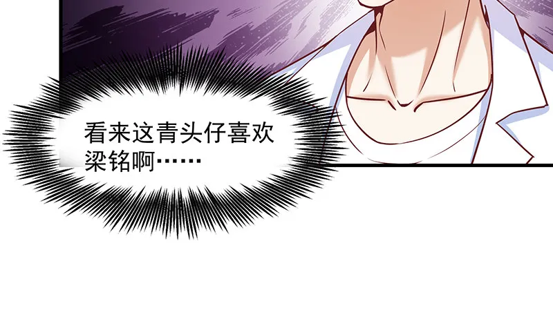 欺负老实人 第123页