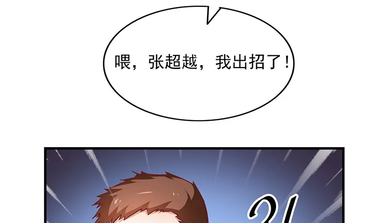 欺负老实人 第124页