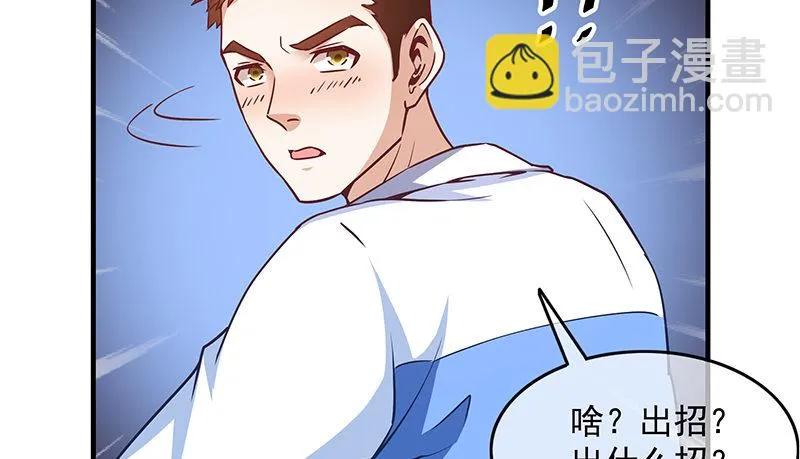 欺负老实人 第125页