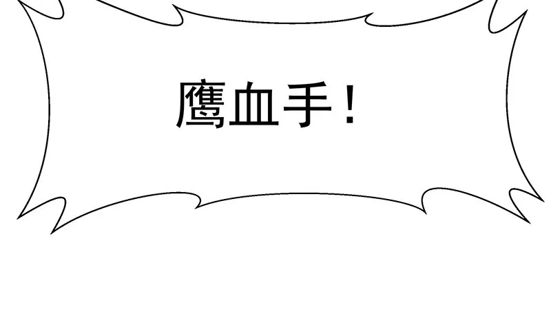 欺负老实人 第127页