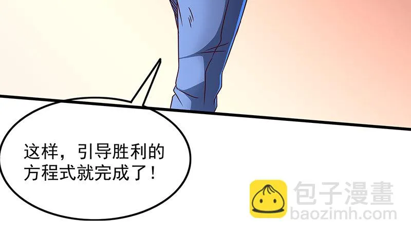 欺负老实人 第137页