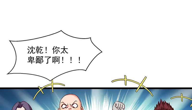 欺负老实人 第138页