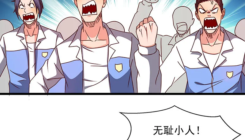 欺负老实人 第139页