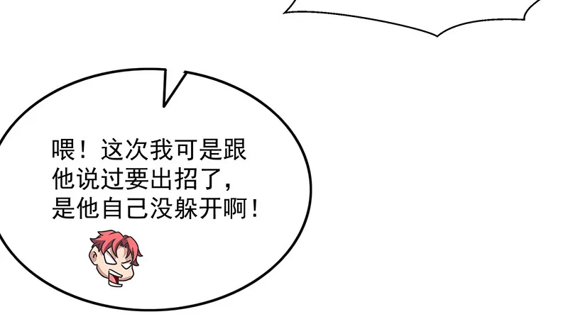 欺负老实人 第140页