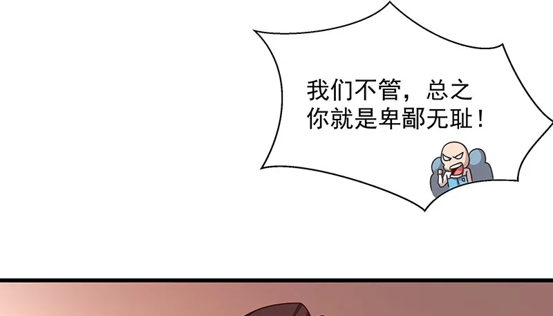 欺负老实人 第141页