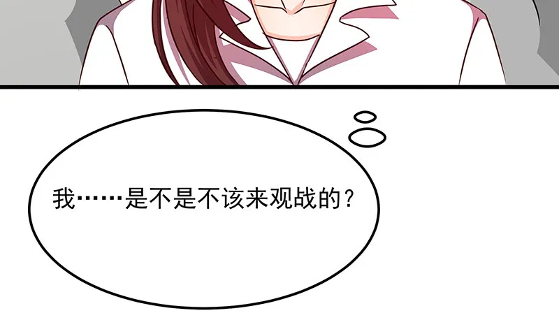 欺负老实人 第143页