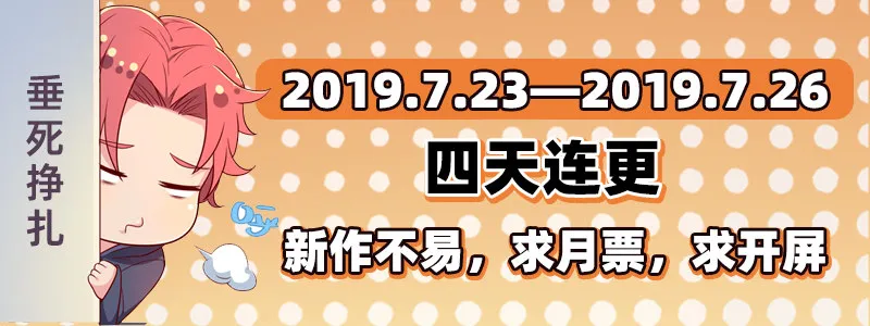 欺负老实人 第146页