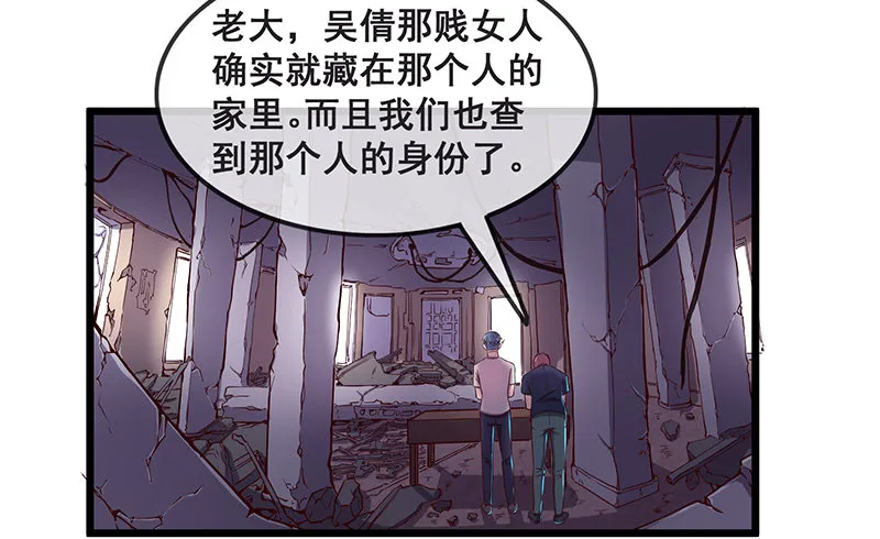 绑票 第4页