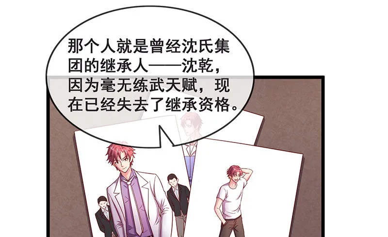 绑票 第5页