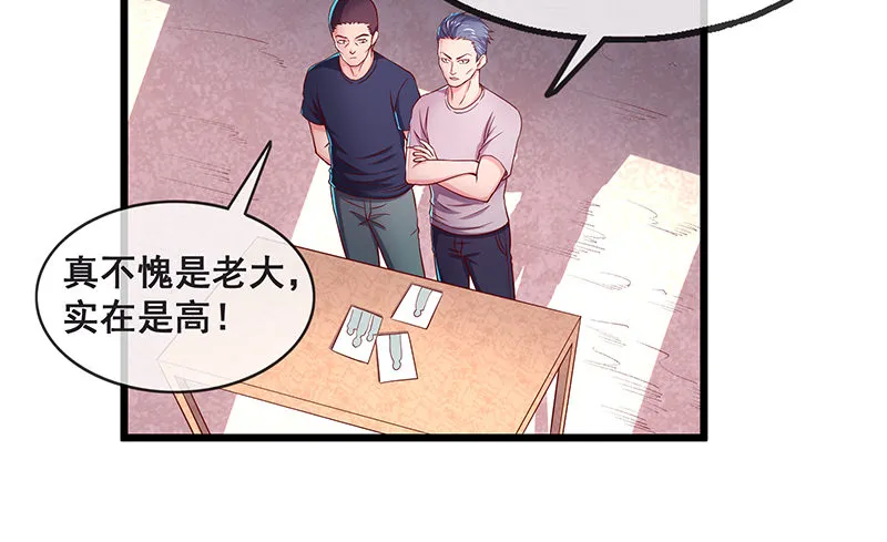 绑票 第8页