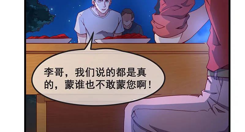 绑票 第12页