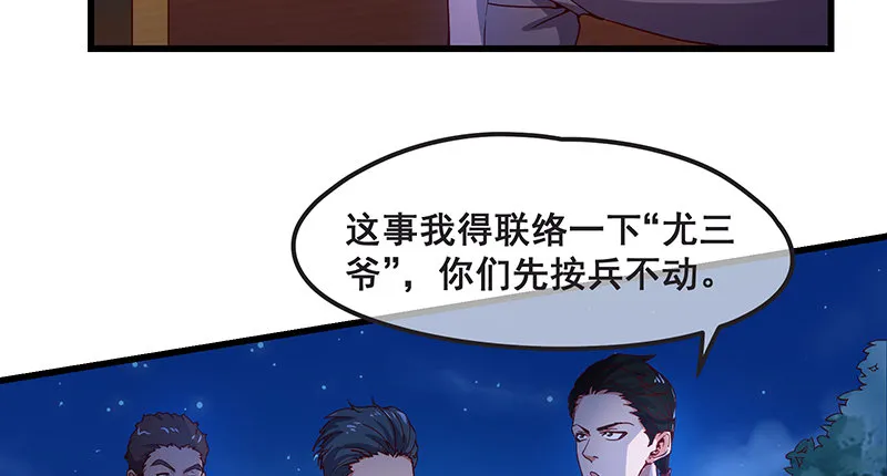 绑票 第13页