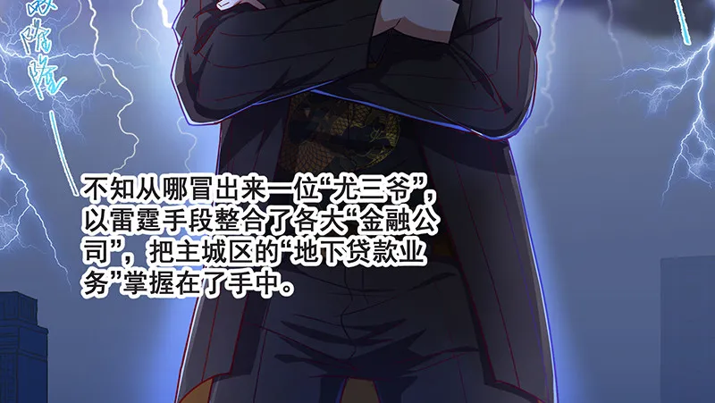 绑票 第19页