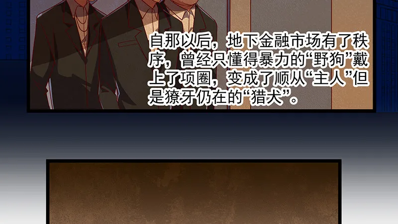 绑票 第21页