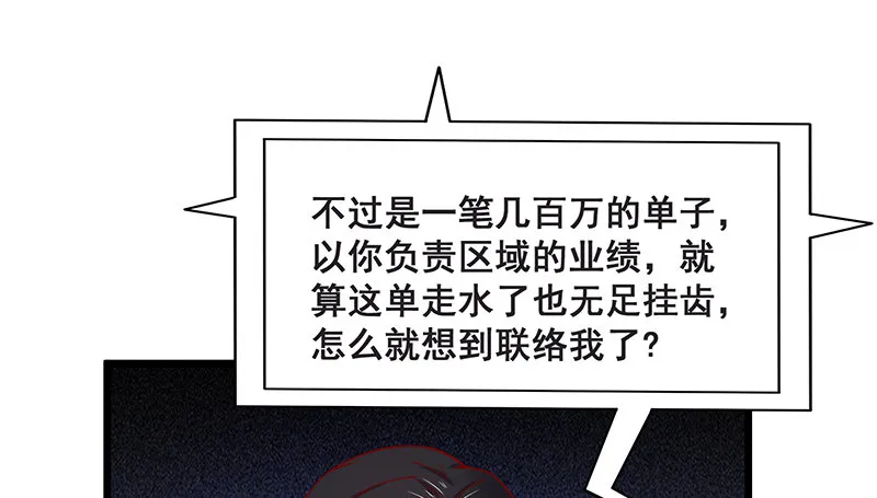 绑票 第26页