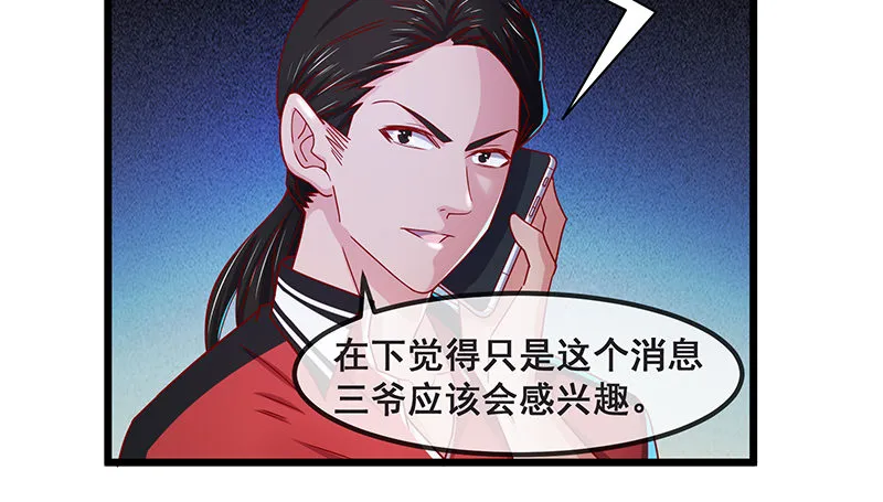 绑票 第27页