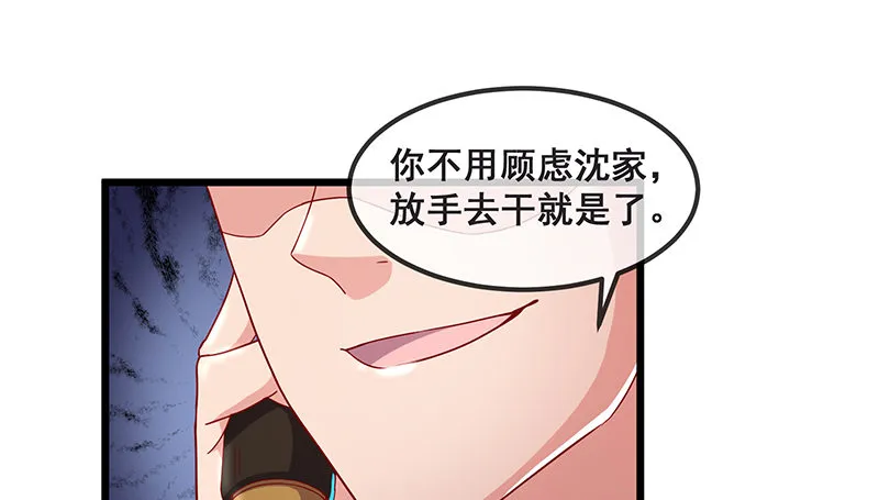 绑票 第28页