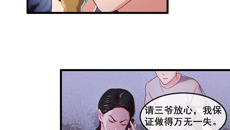 绑票 第29页