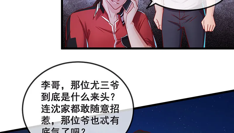 绑票 第30页