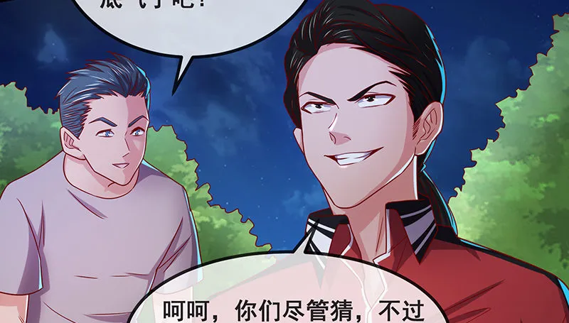 绑票 第31页