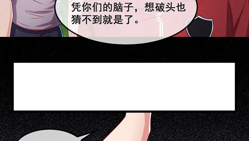绑票 第32页