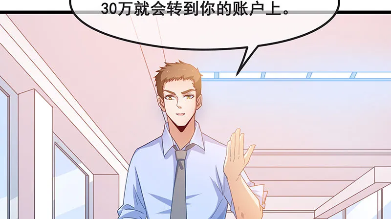 绑票 第41页