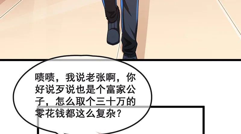 绑票 第43页